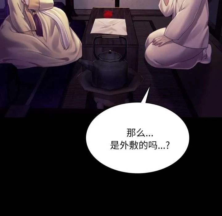 小姐 第106章 第55页