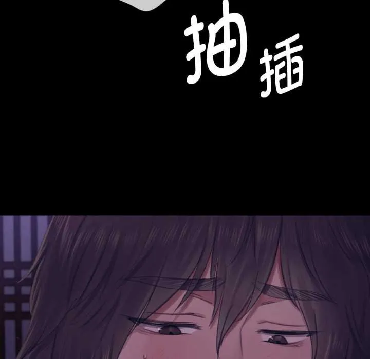 小姐 第106章 第110页