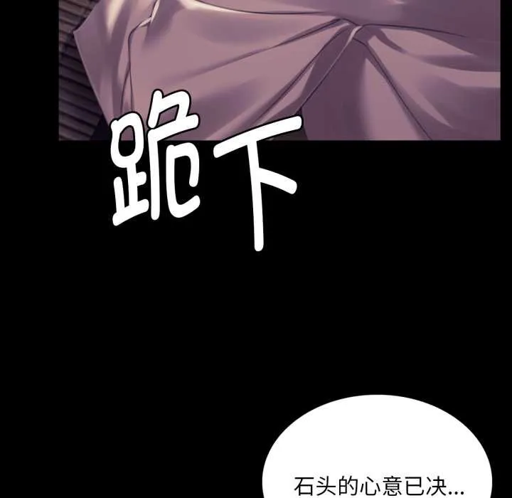 小姐 第106章 第29页