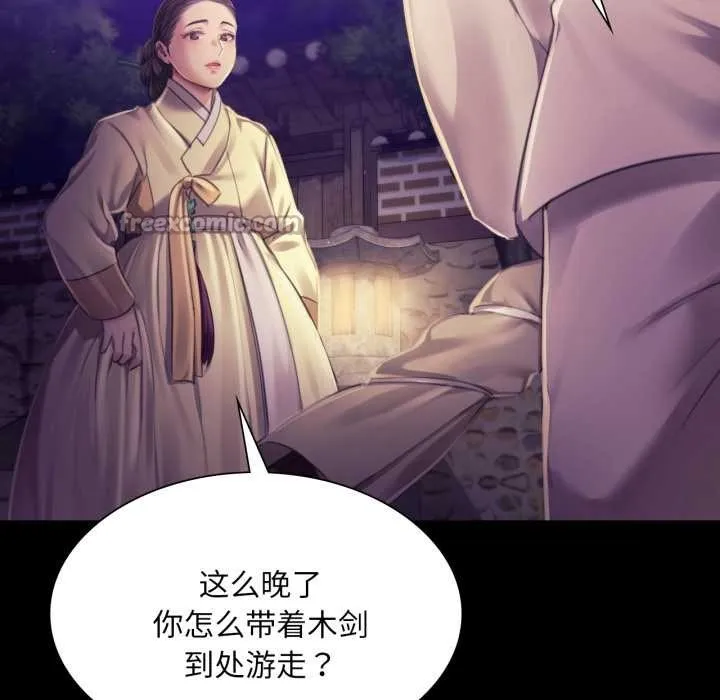 小姐 第106章 第14页
