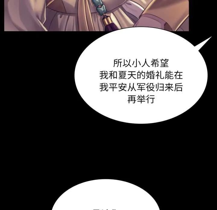 小姐 第106章 第27页