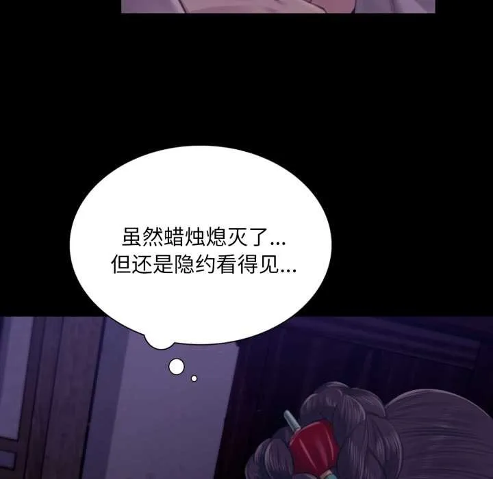 小姐 第106章 第73页