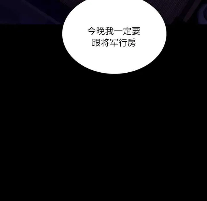 小姐 第106章 第144页