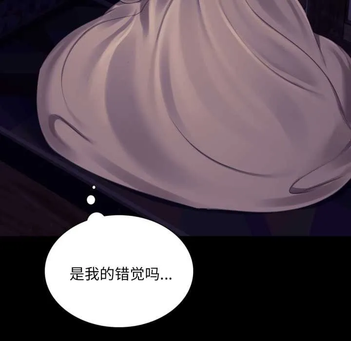 小姐 第106章 第139页