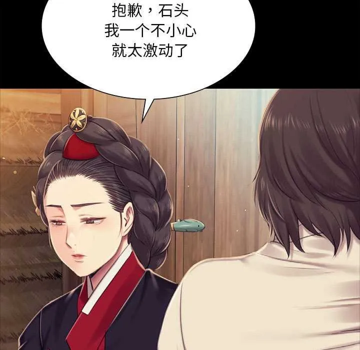 小姐 第102話 第94页
