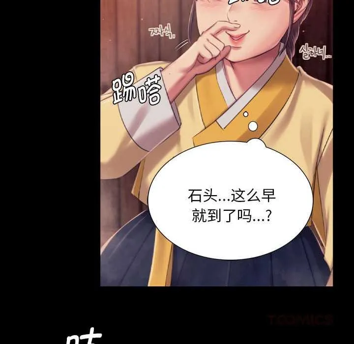 小姐 第102話 第120页