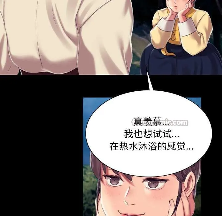 小姐 第102話 第112页