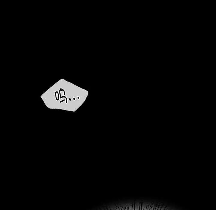 小姐 第102話 第46页