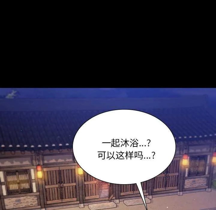 小姐 第102話 第114页