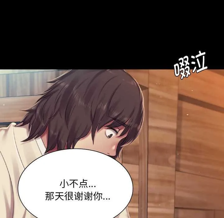 小姐 第102話 第65页