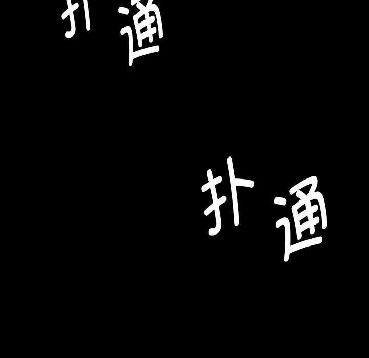 小姐 第102話 第7页
