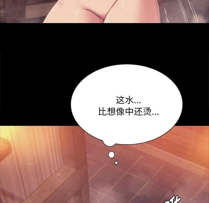 小姐 第102話 第131页