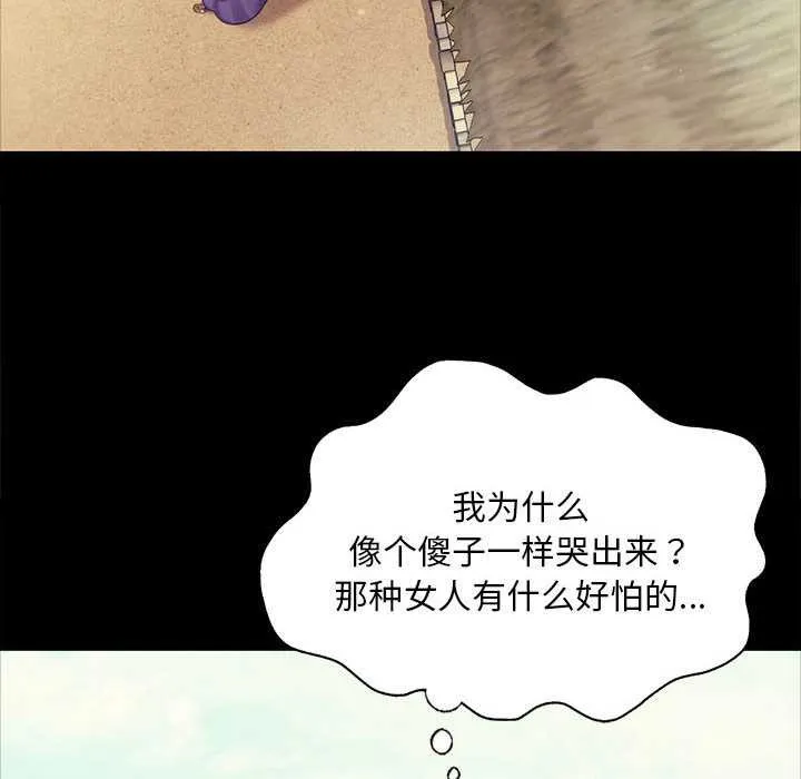 小姐 第102話 第89页