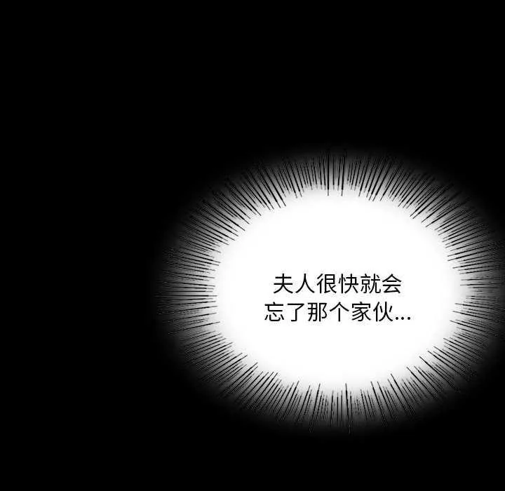 小姐 第102話 第49页