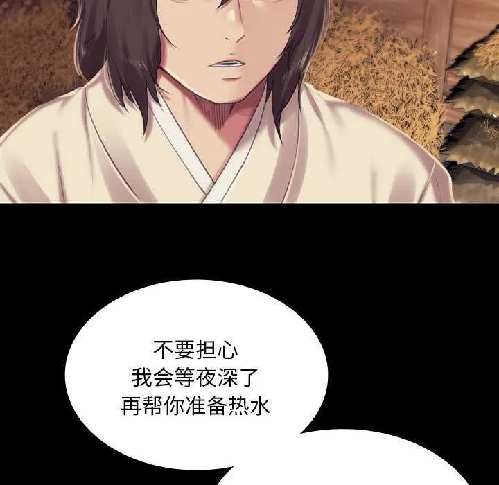 小姐 第102話 第104页