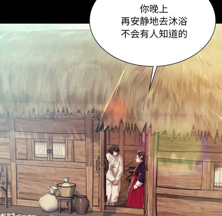 小姐 第102話 第105页
