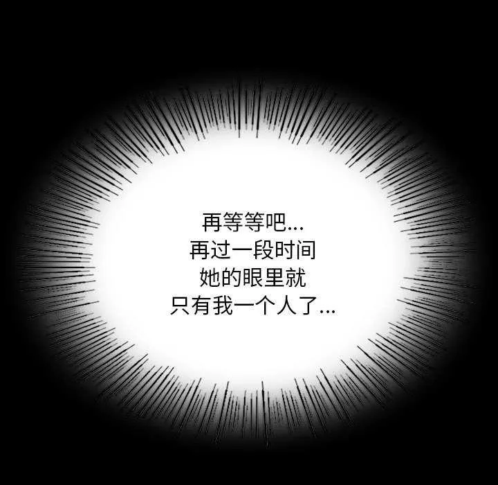 小姐 第102話 第50页
