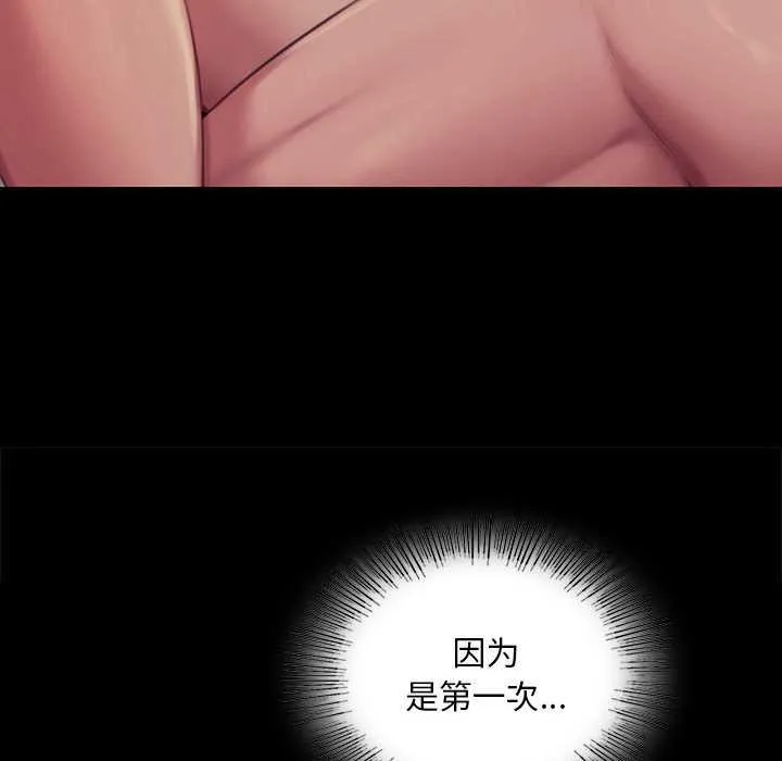 小姐 第102話 第29页