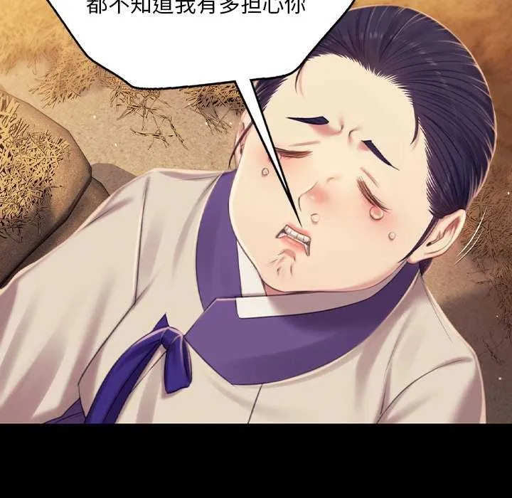 小姐 第102話 第62页