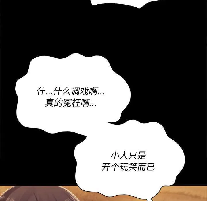 小姐 第102話 第81页