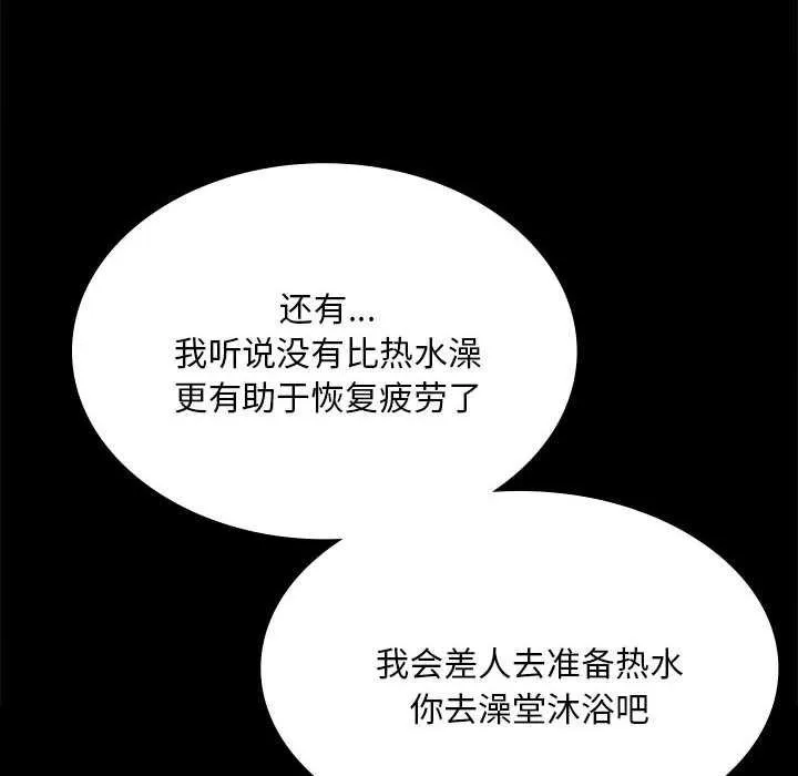 小姐 第102話 第101页