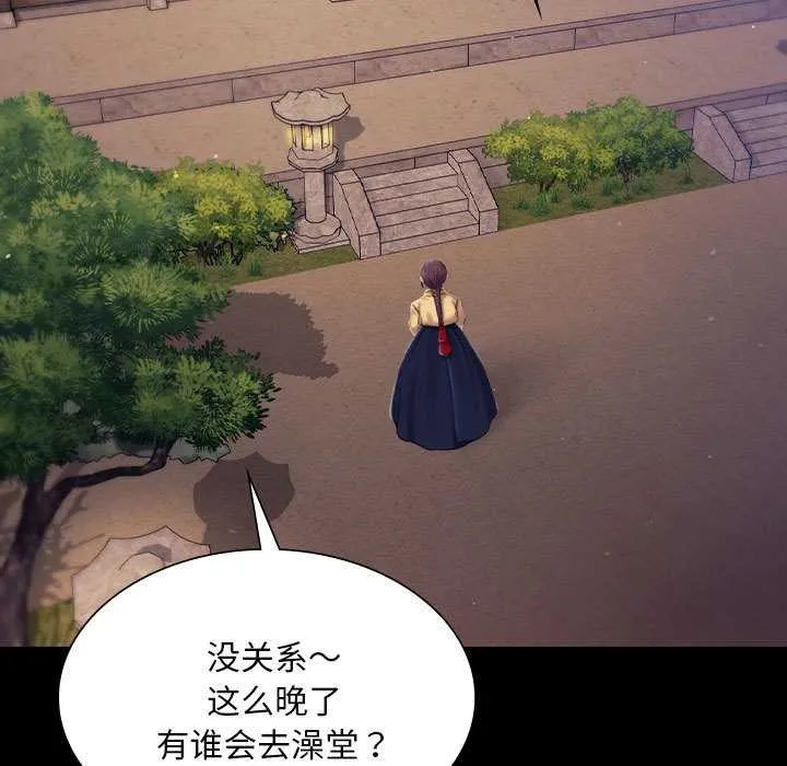 小姐 第102話 第115页