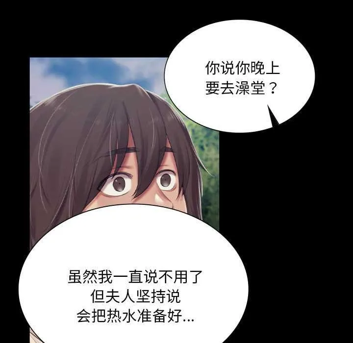 小姐 第102話 第110页