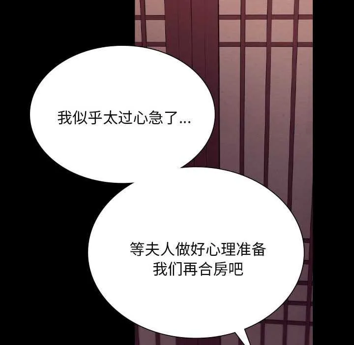 小姐 第102話 第38页