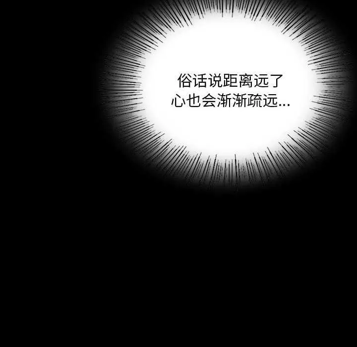 小姐 第102話 第47页