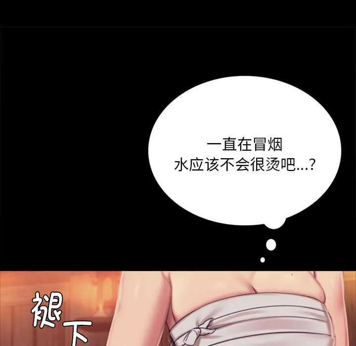 小姐 第102話 第127页