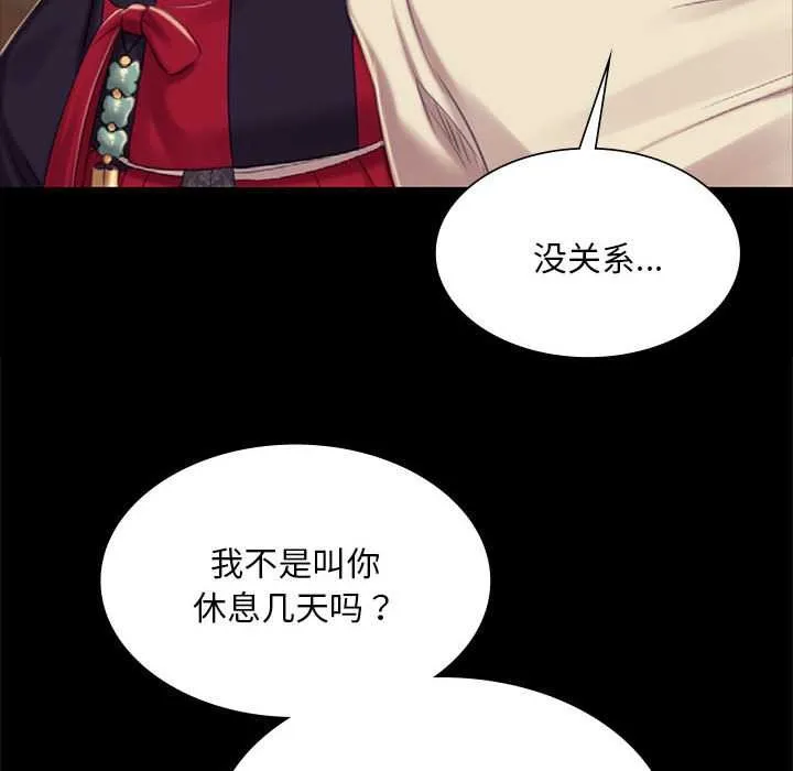 小姐 第102話 第95页