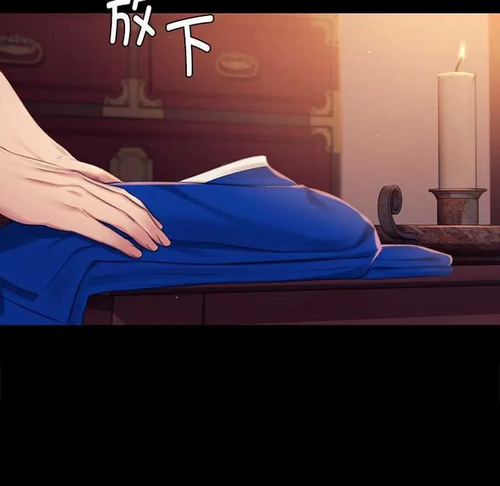 小姐 第102話 第11页