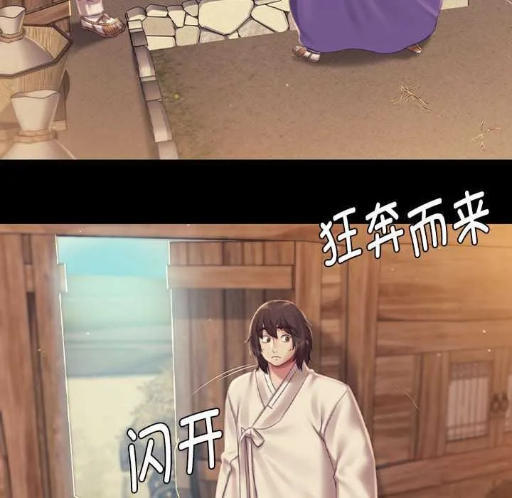 小姐 第102話 第57页