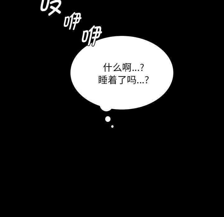 小姐 第102話 第121页
