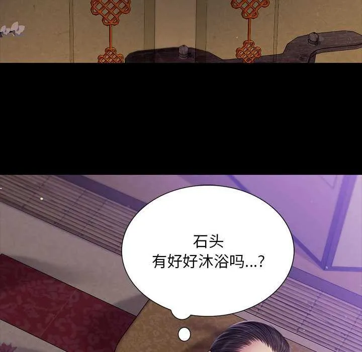 小姐 第102話 第152页