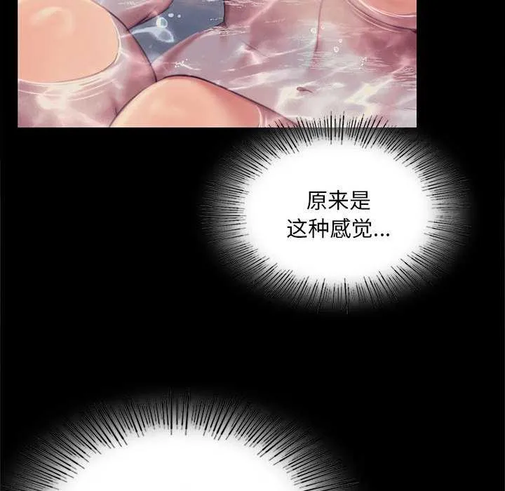 小姐 第102話 第139页