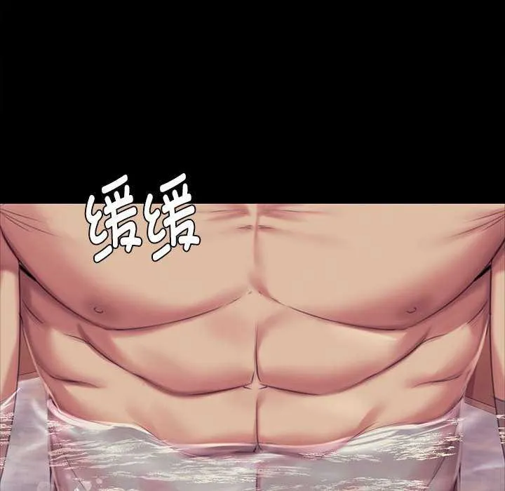 小姐 第102話 第143页