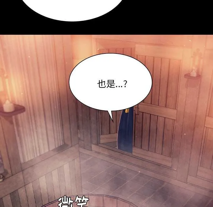 小姐 第102話 第116页