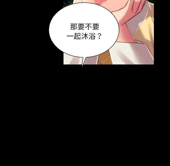 小姐 第102話 第113页