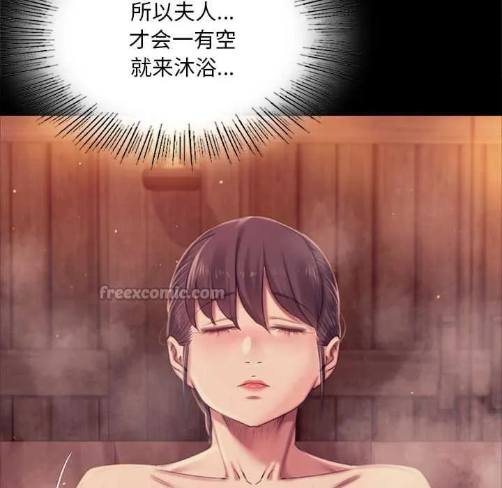 小姐 第102話 第140页