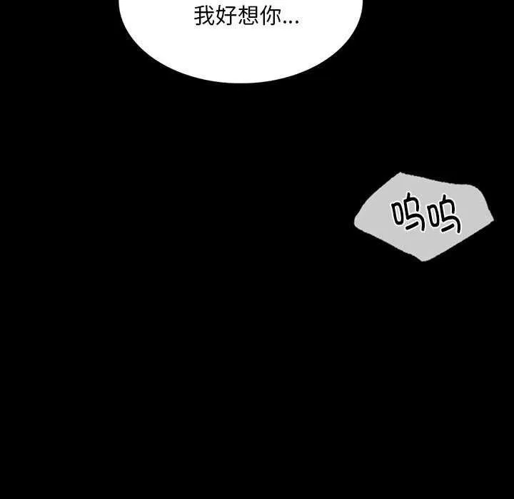小姐 第102話 第45页