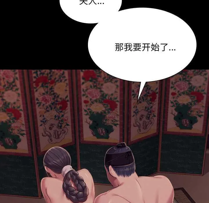 小姐 第102話 第17页