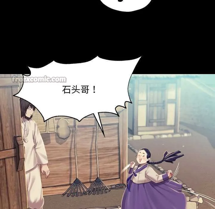 小姐 第102話 第56页