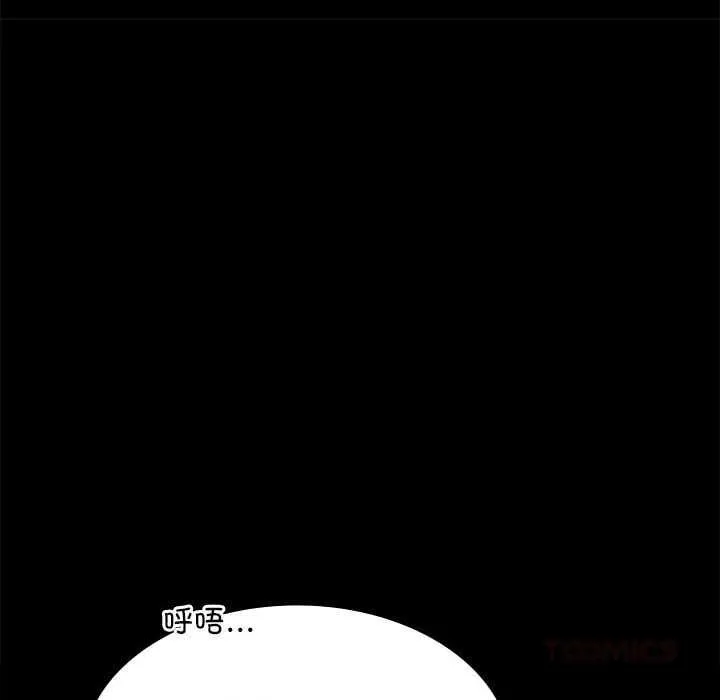 小姐 第102話 第93页