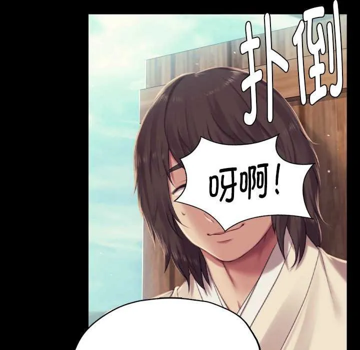 小姐 第102話 第59页