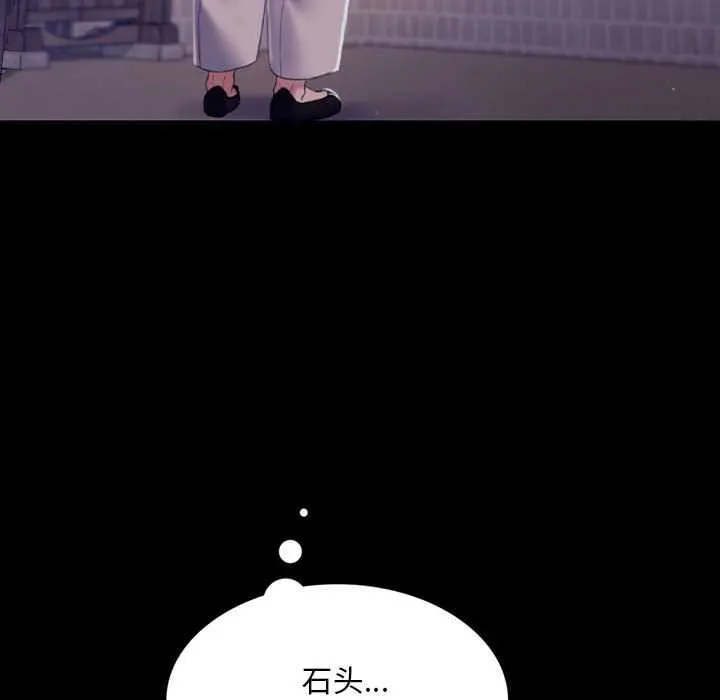 小姐 第102話 第44页