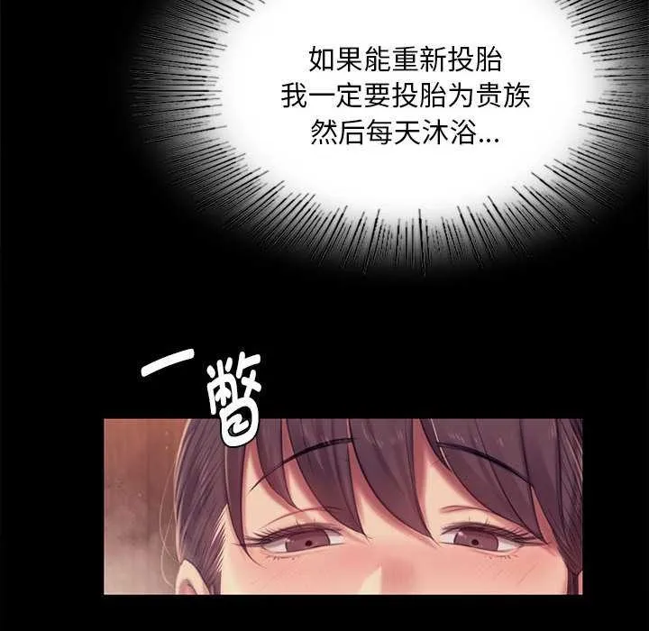 小姐 第102話 第142页