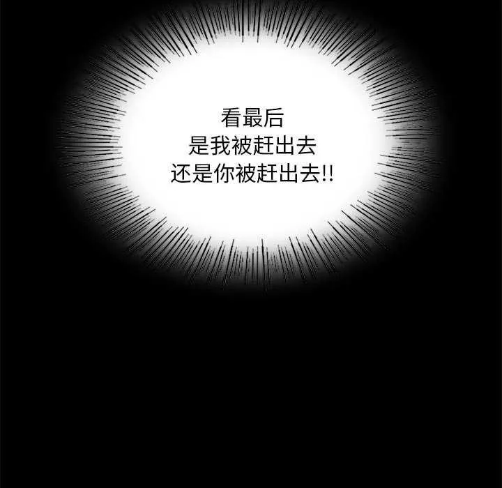 小姐 第102話 第92页