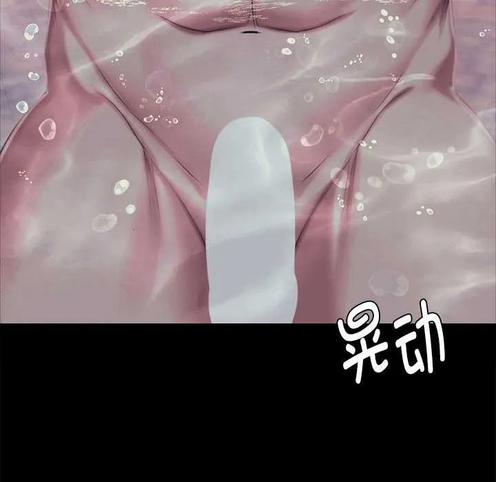 小姐 第102話 第144页