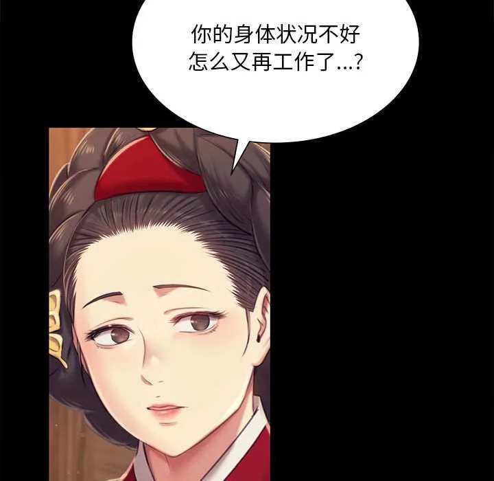 小姐 第102話 第96页